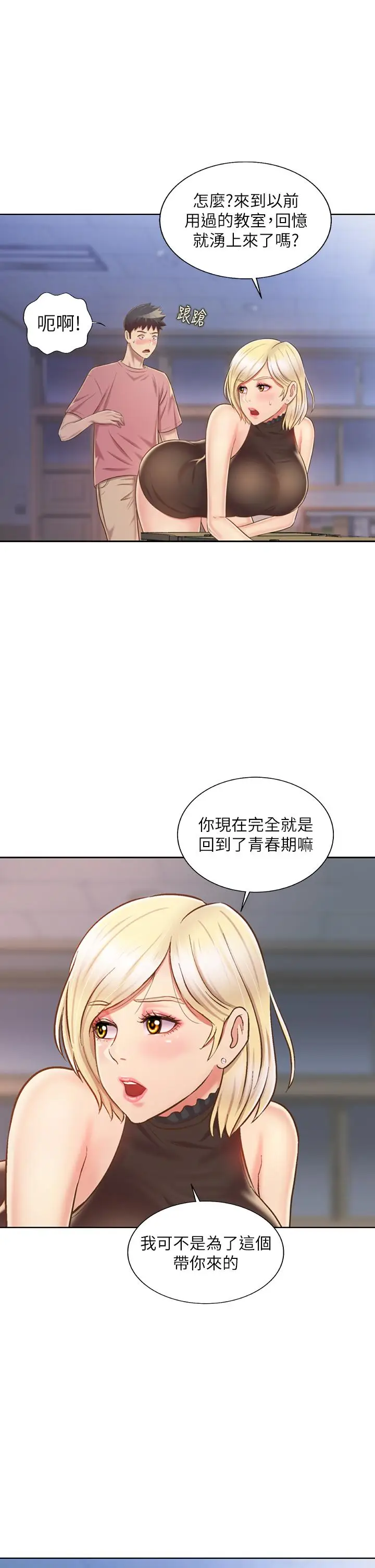 漫画《姊姊爱做菜》第40话第39张图