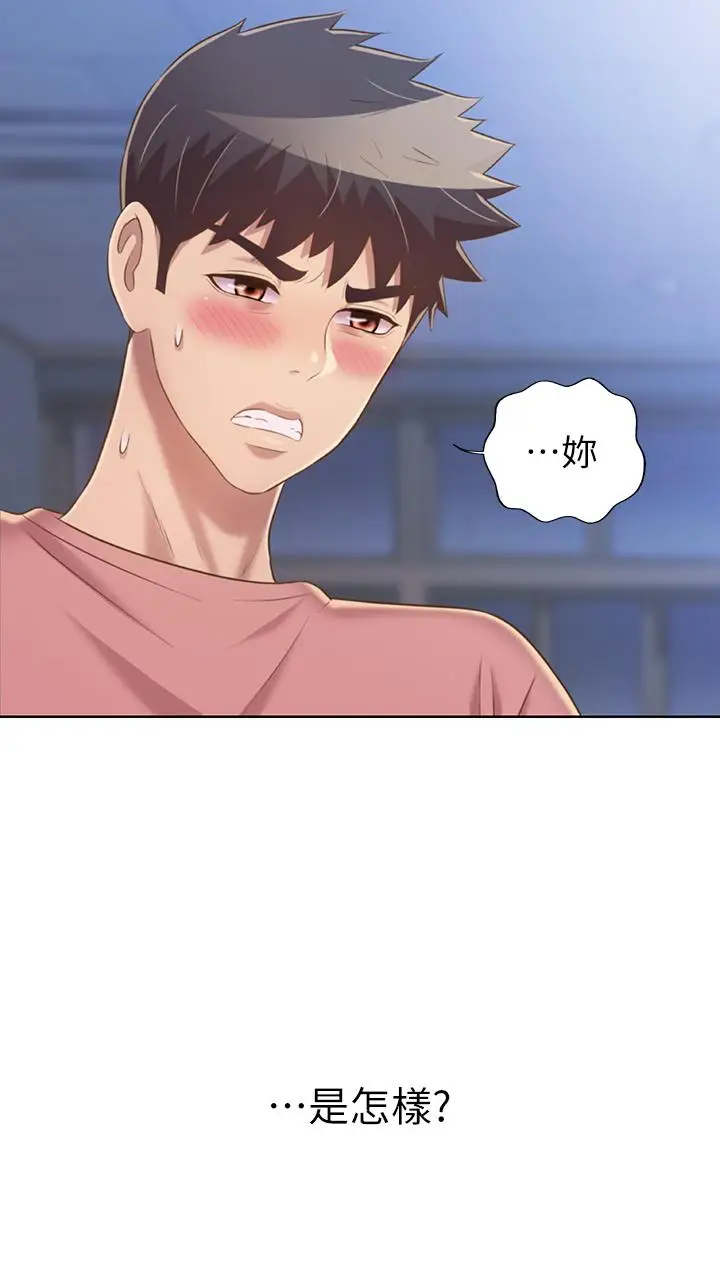 漫画《姊姊爱做菜》第40话第40张图