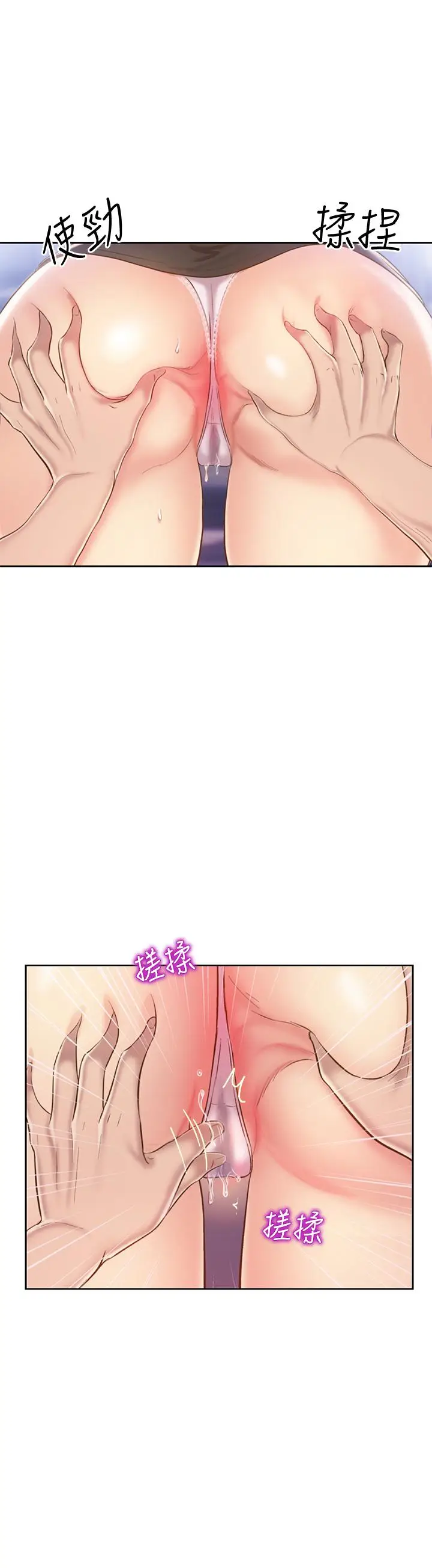 漫画《姊姊爱做菜》第40话第43张图