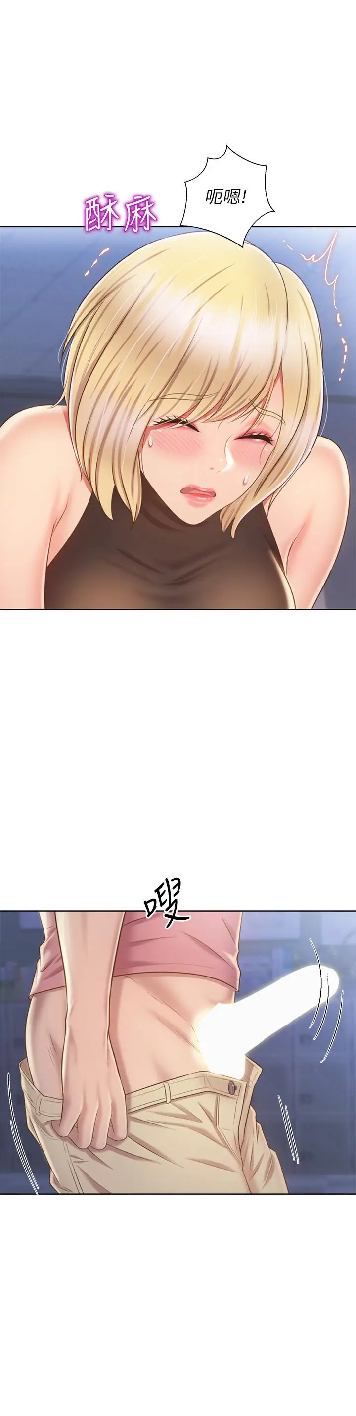 漫画《姊姊爱做菜》第40话第44张图