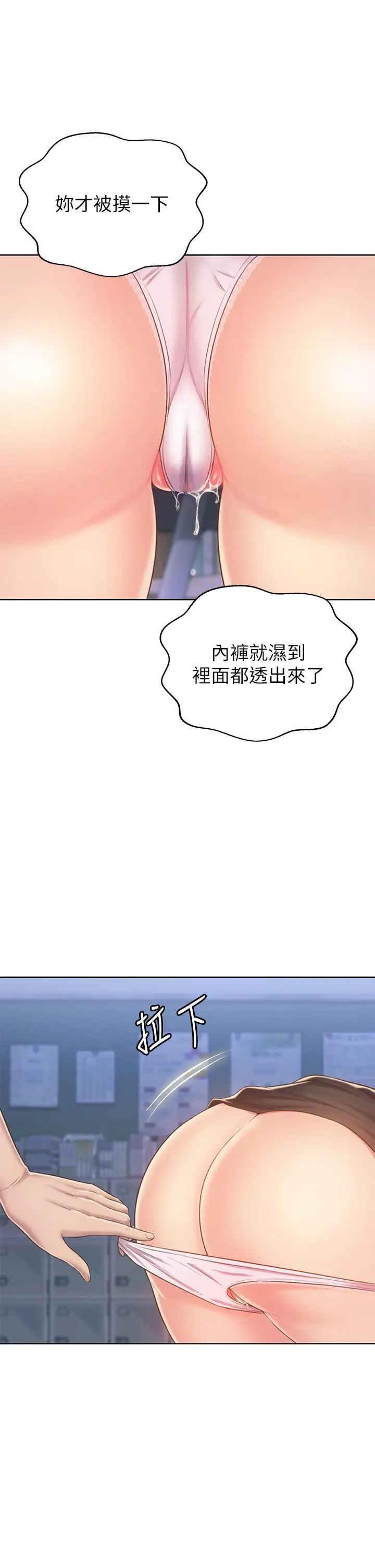 漫画《姊姊爱做菜》第40话第47张图
