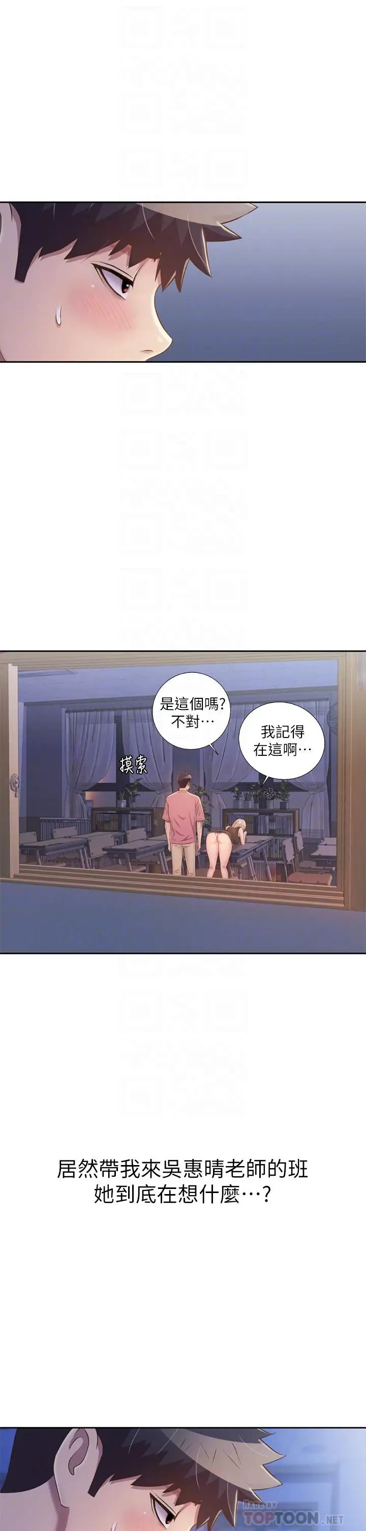 漫画《姊姊爱做菜》第40话第8张图