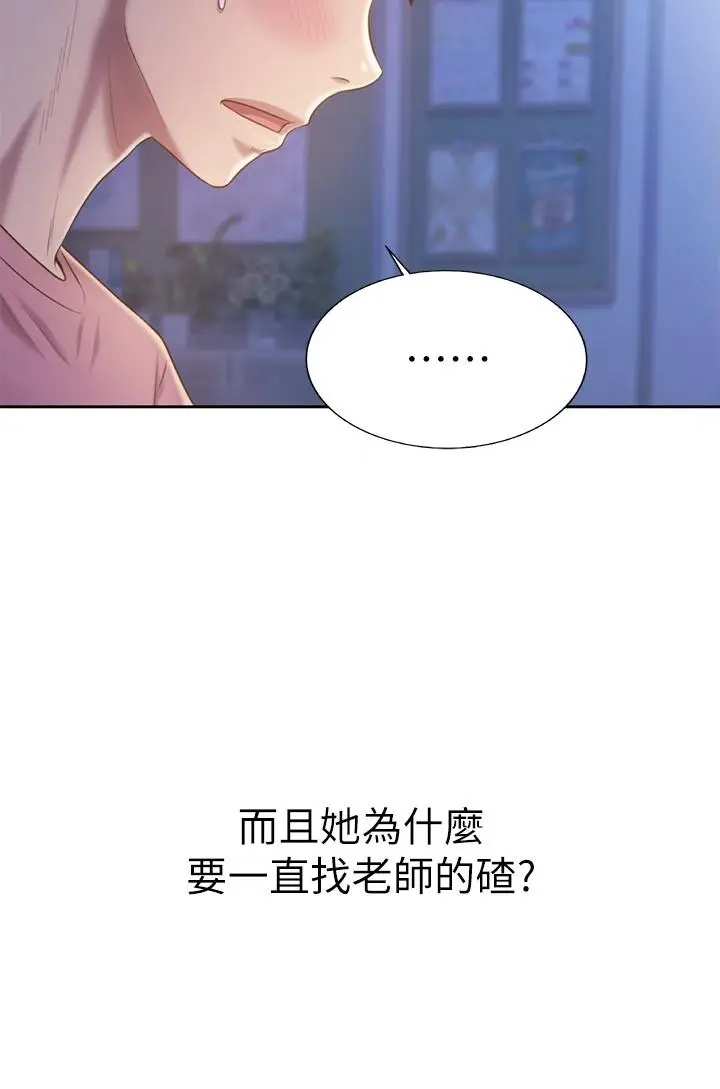 漫画《姊姊爱做菜》第40话第9张图