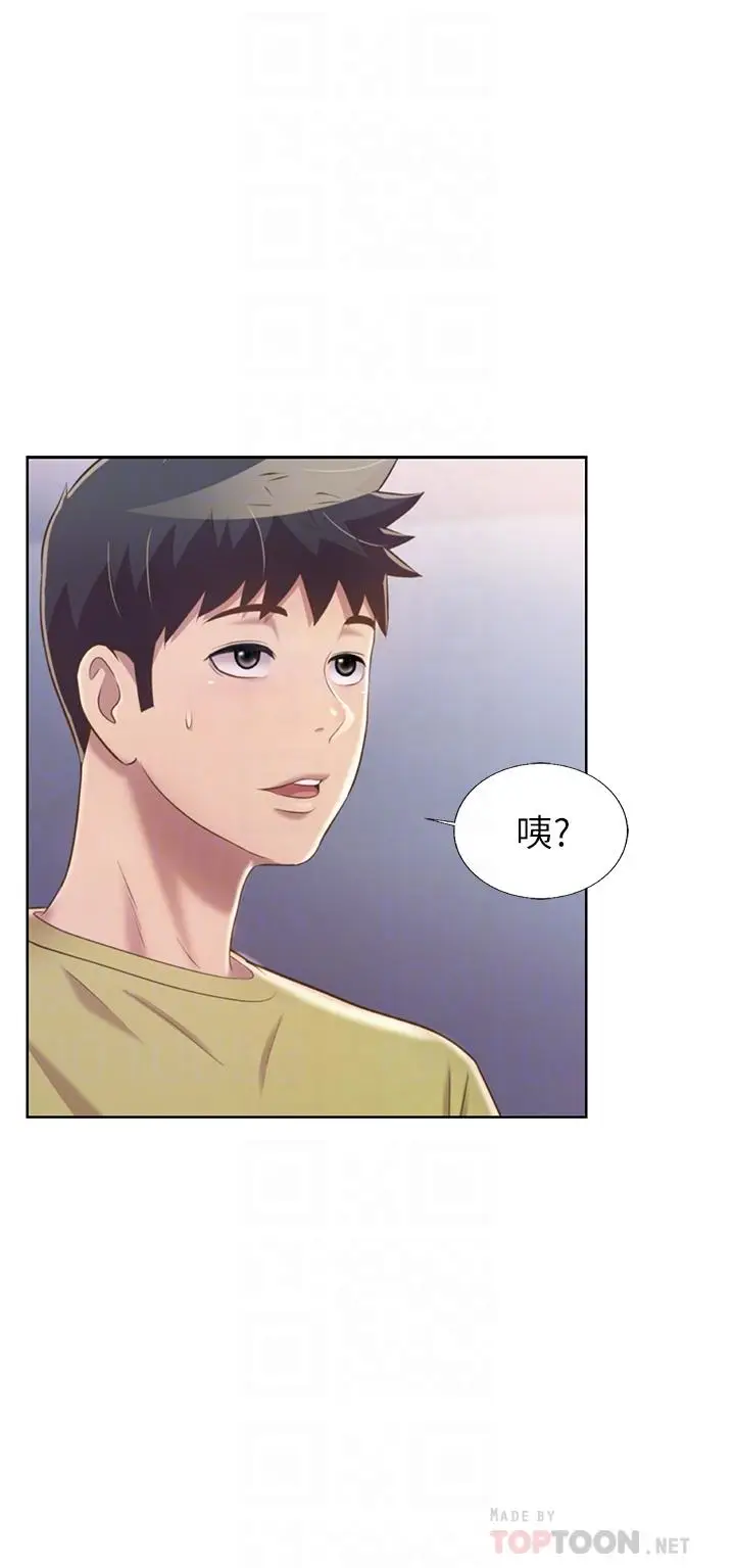 漫画《姊姊爱做菜》第43话第10张图