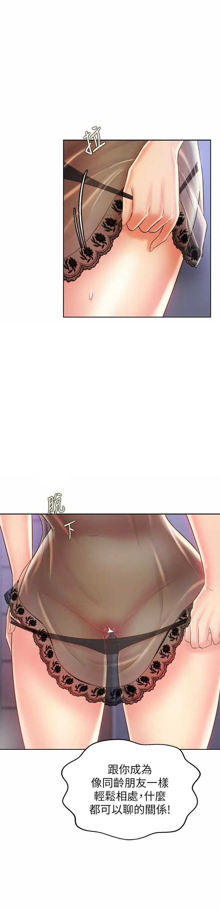 漫画《姊姊爱做菜》第43话第13张图