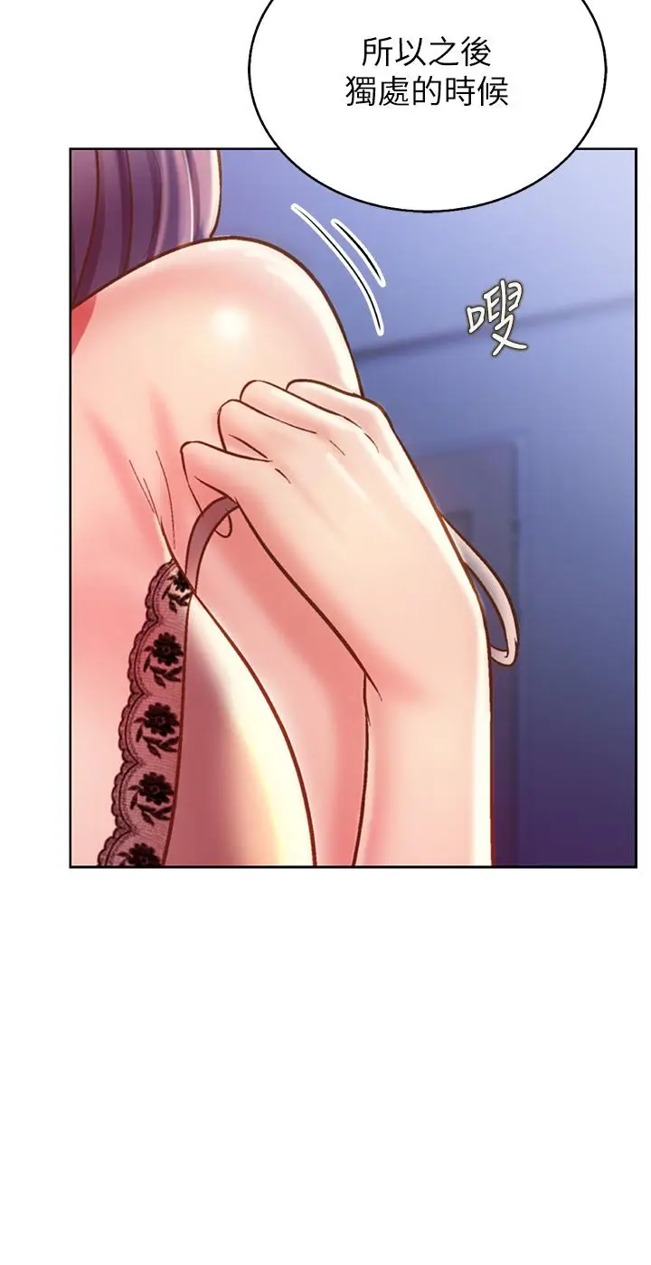 漫画《姊姊爱做菜》第43话第15张图