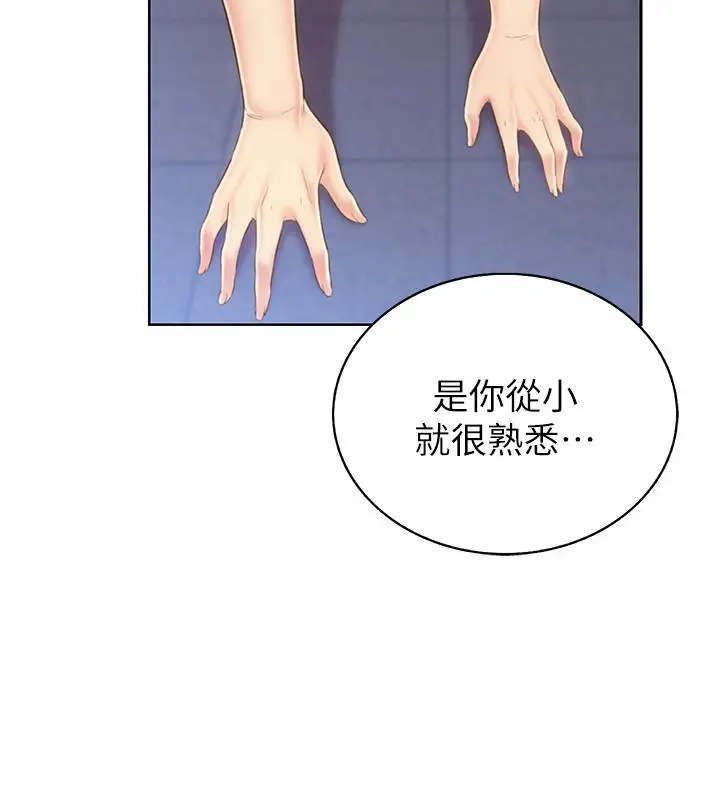 漫画《姊姊爱做菜》第43话第26张图
