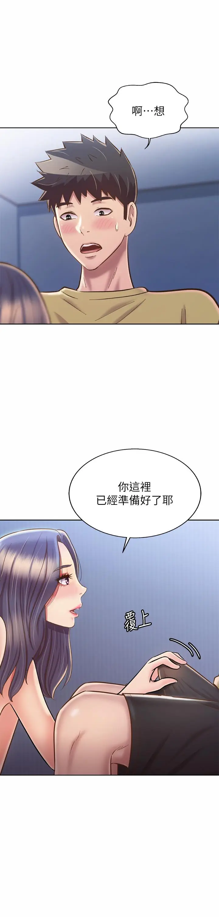 漫画《姊姊爱做菜》第43话第31张图