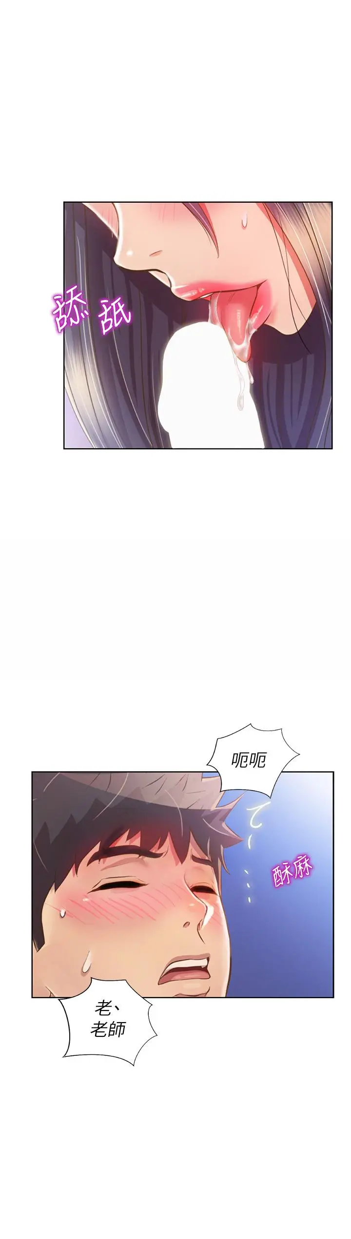 漫画《姊姊爱做菜》第43话第39张图