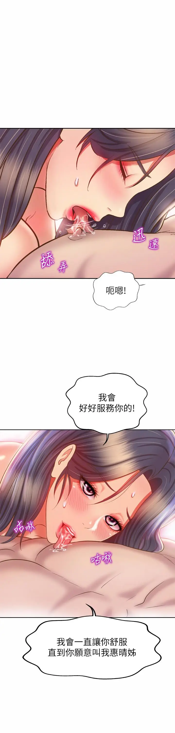 漫画《姊姊爱做菜》第43话第42张图