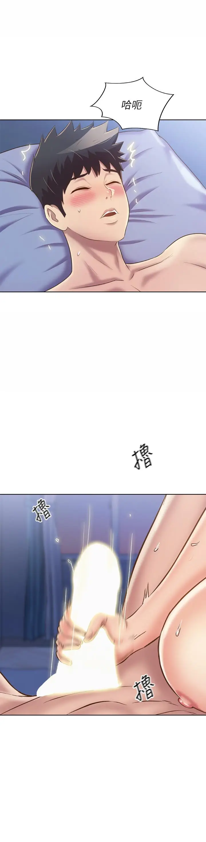 漫画《姊姊爱做菜》第43话第45张图