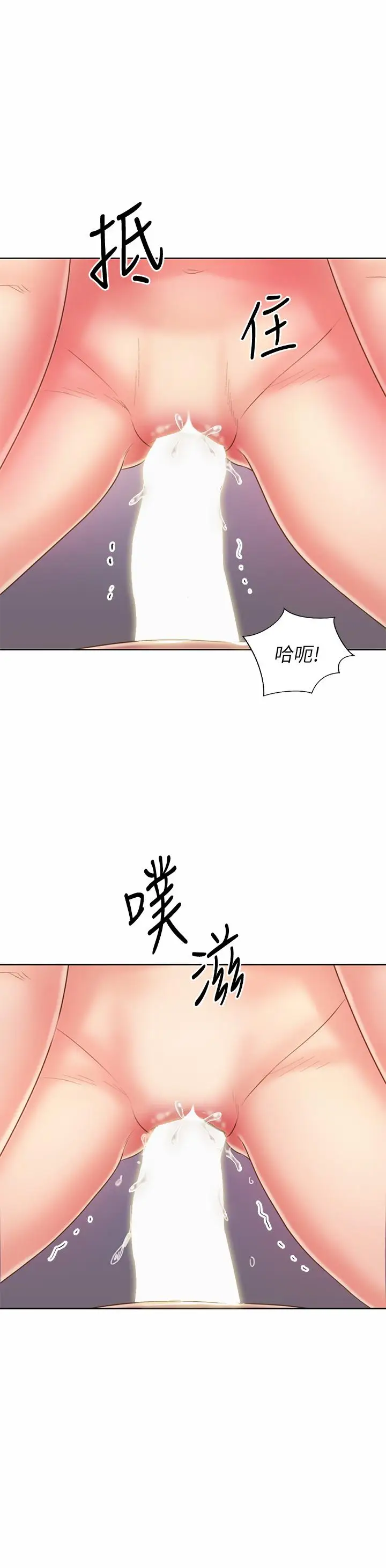 漫画《姊姊爱做菜》第43话第50张图