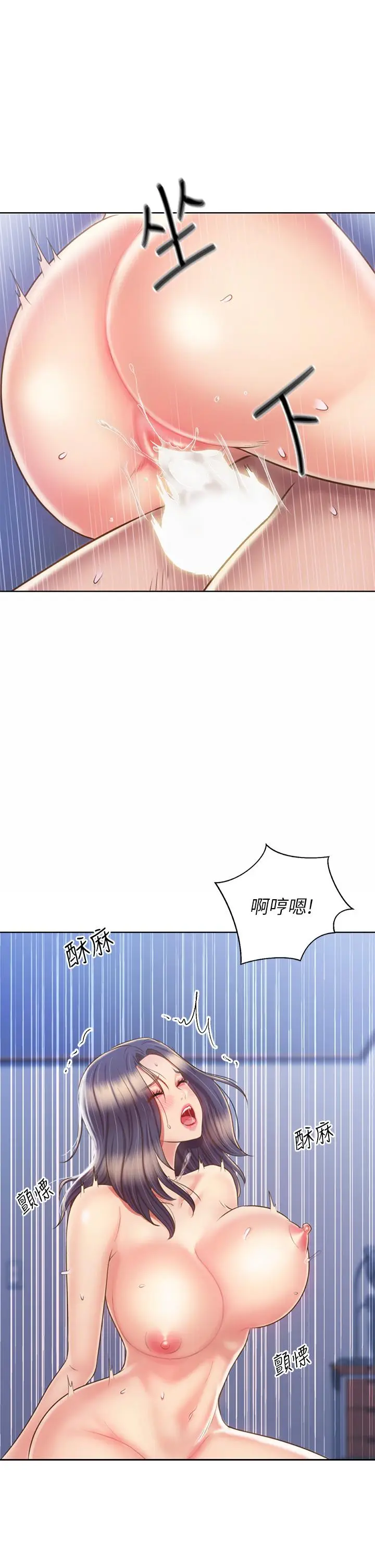 漫画《姊姊爱做菜》第43话第51张图