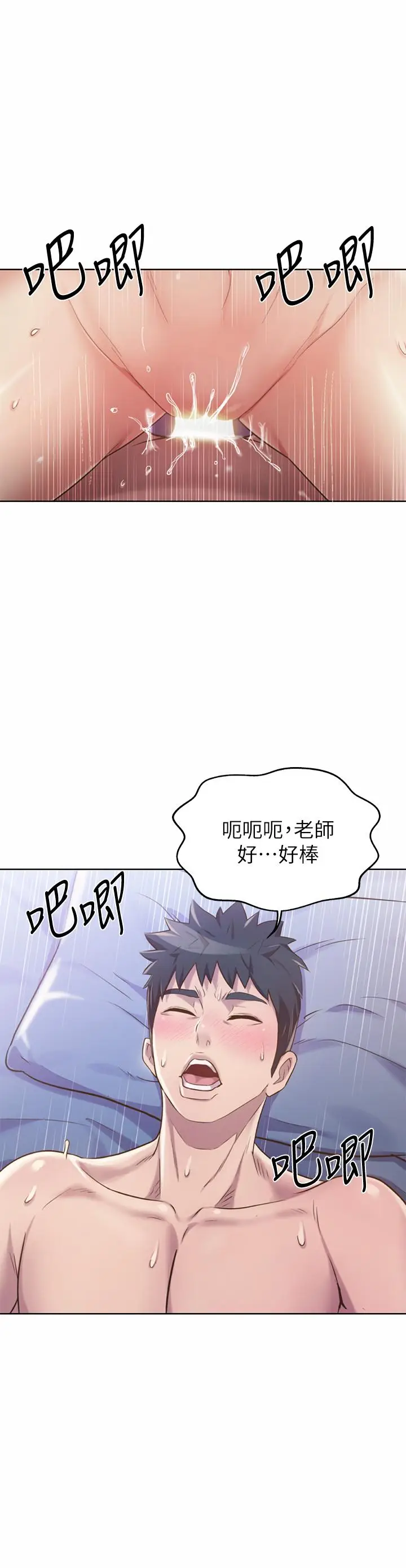 漫画《姊姊爱做菜》第43话第53张图
