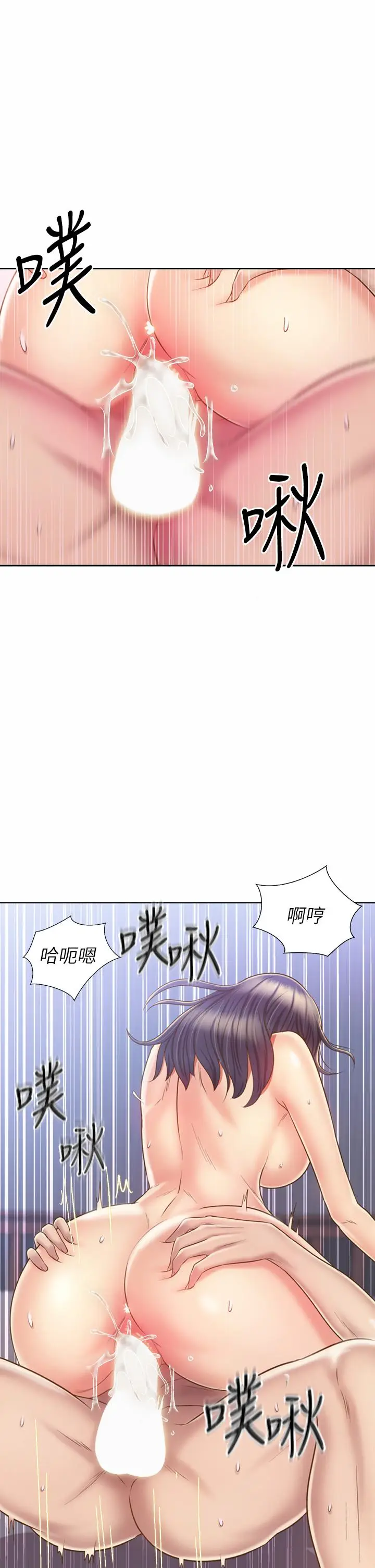 漫画《姊姊爱做菜》第43话第57张图