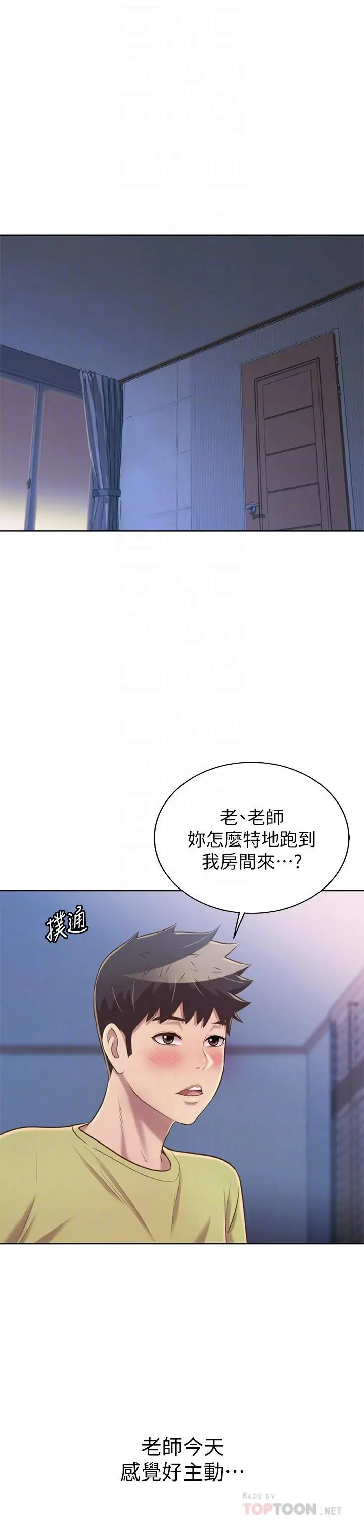 漫画《姊姊爱做菜》第43话第6张图