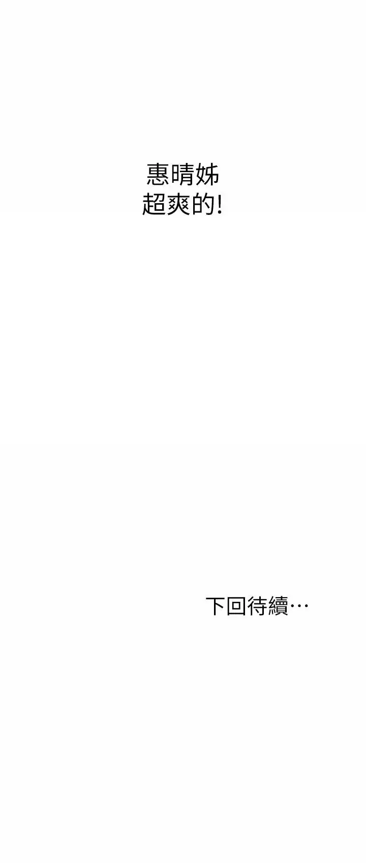 漫画《姊姊爱做菜》第43话第60张图