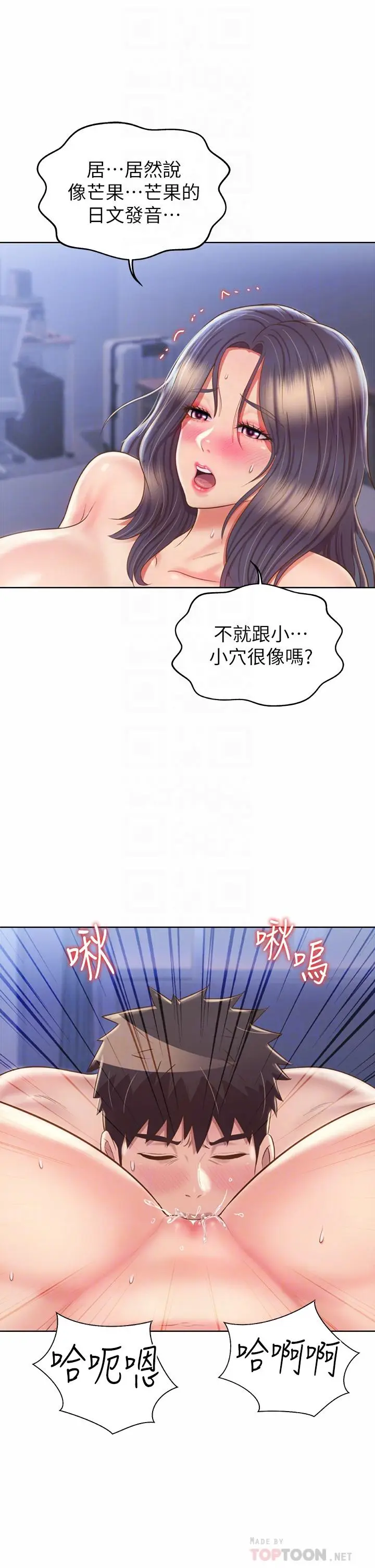漫画《姊姊爱做菜》第45话第14张图