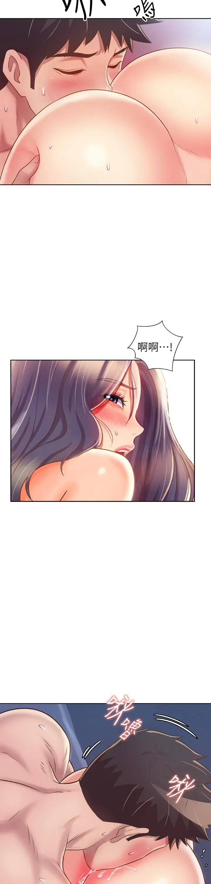 漫画《姊姊爱做菜》第45话第2张图