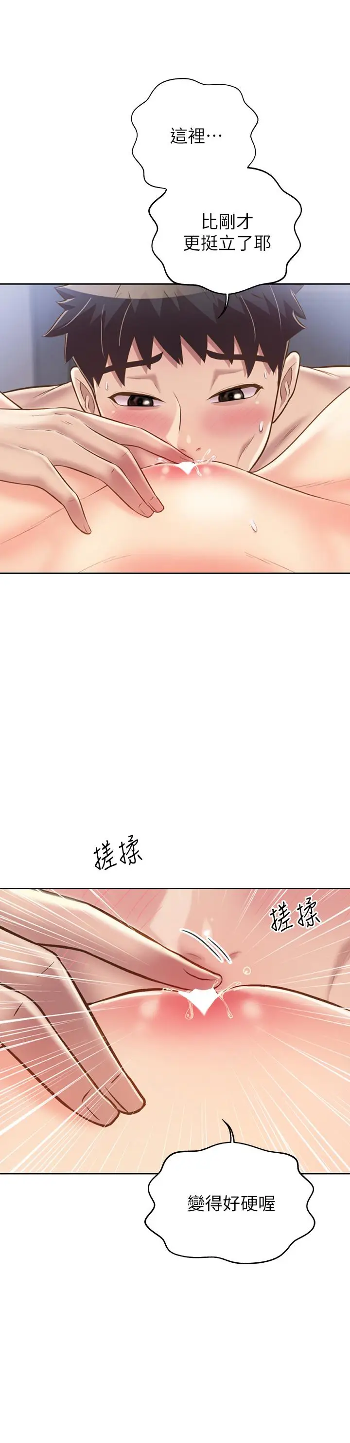 漫画《姊姊爱做菜》第45话第22张图