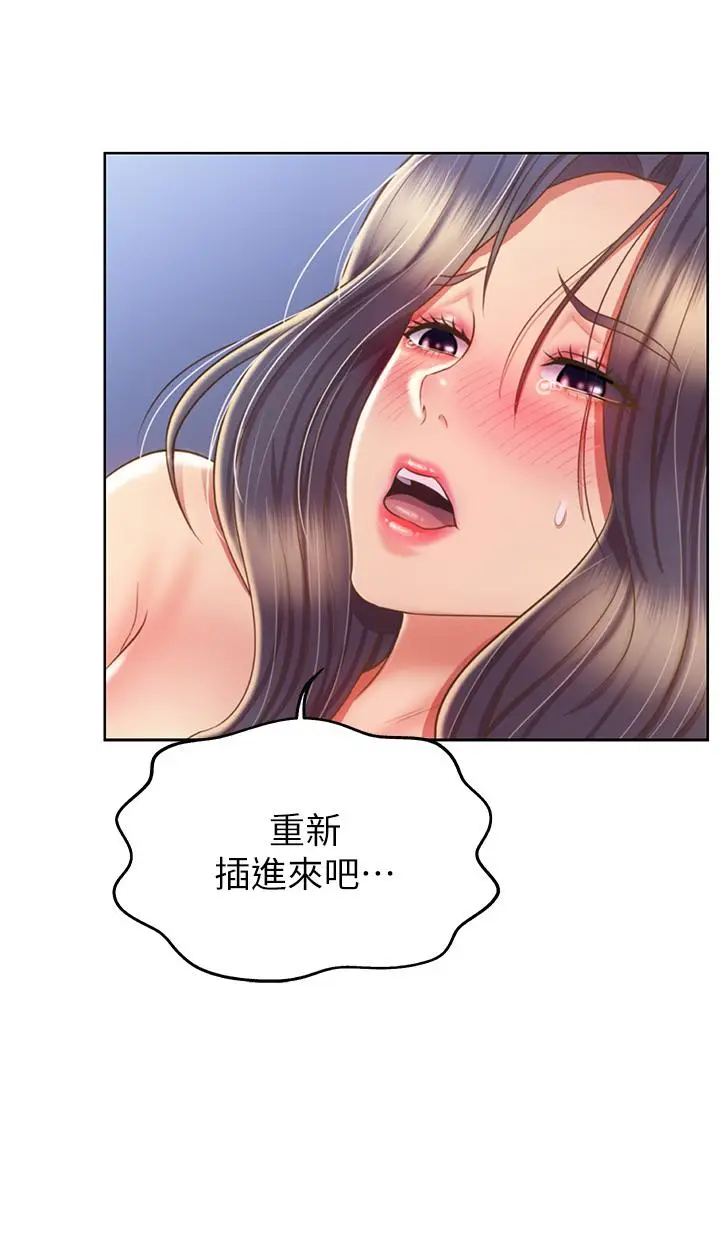 漫画《姊姊爱做菜》第45话第24张图