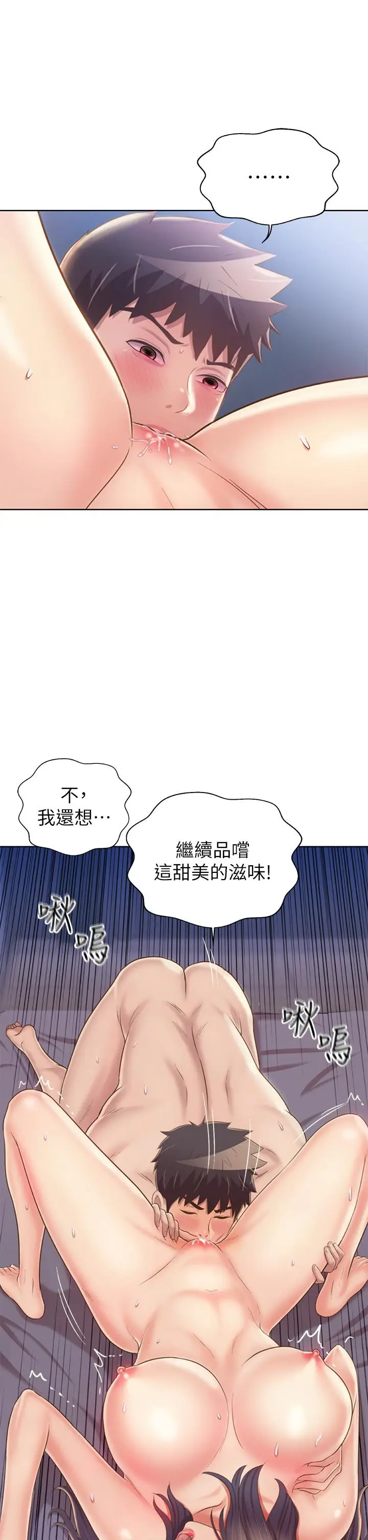 漫画《姊姊爱做菜》第45话第25张图