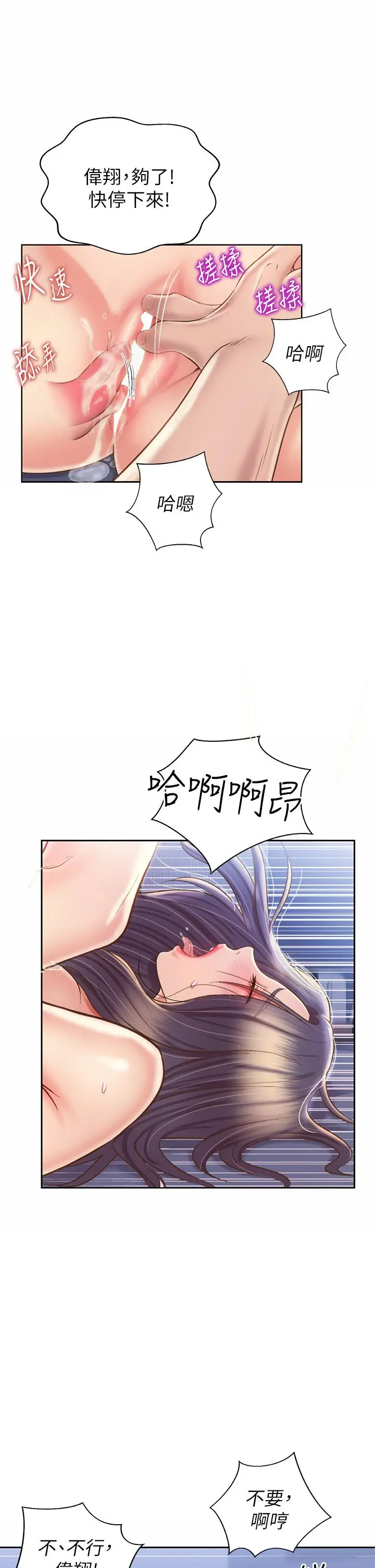 漫画《姊姊爱做菜》第45话第27张图