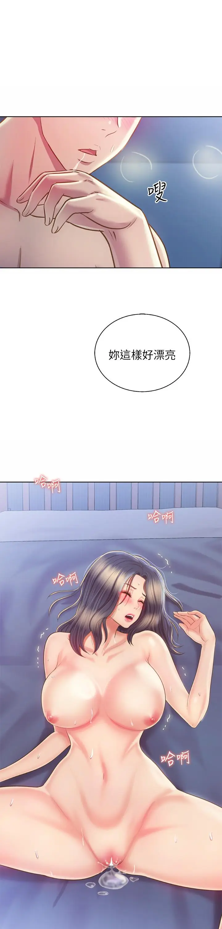 漫画《姊姊爱做菜》第45话第31张图