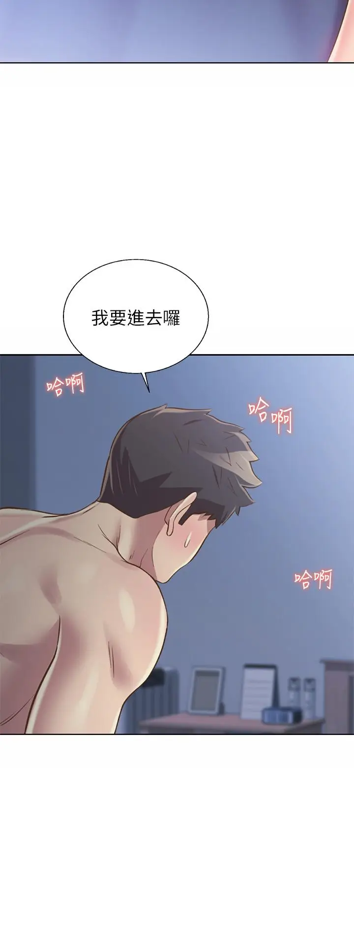 漫画《姊姊爱做菜》第45话第32张图