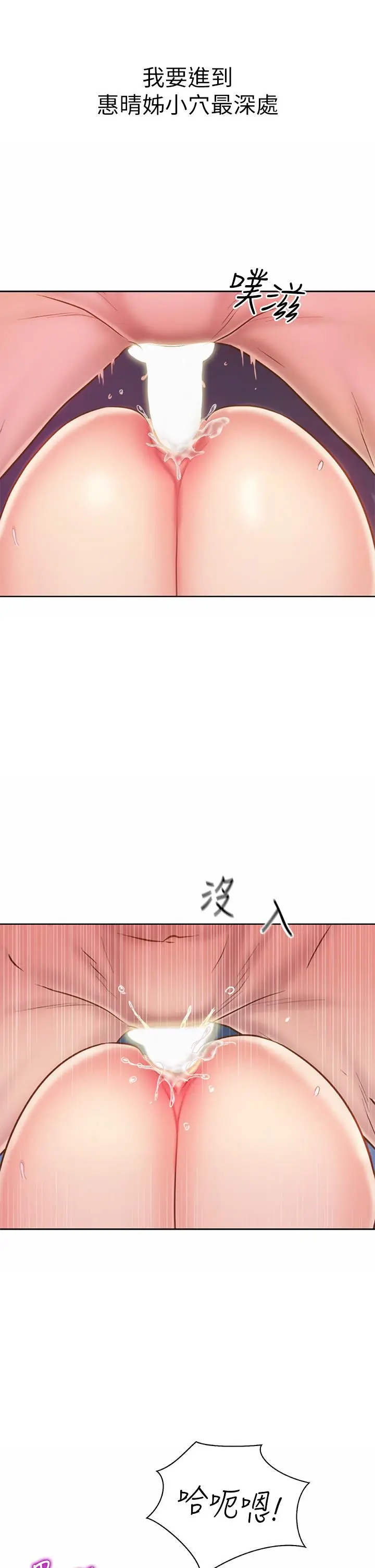 漫画《姊姊爱做菜》第45话第35张图