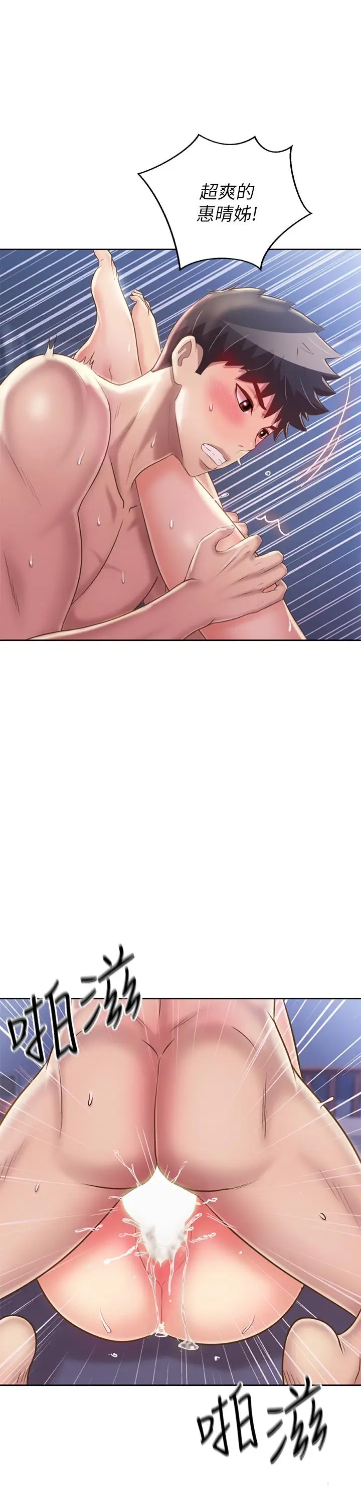 漫画《姊姊爱做菜》第45话第38张图