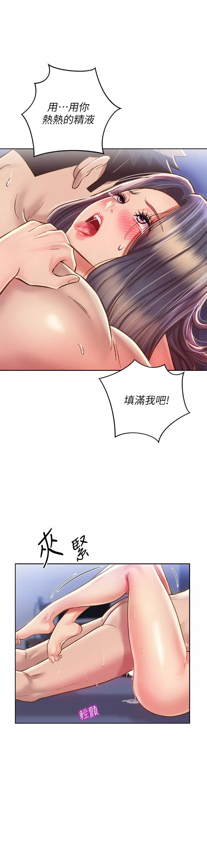 漫画《姊姊爱做菜》第45话第44张图