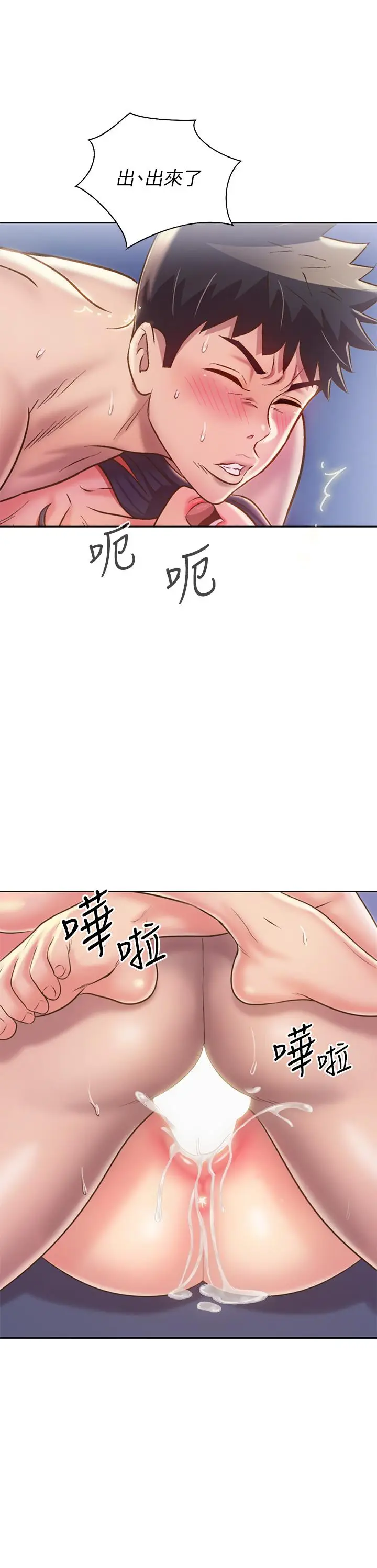 漫画《姊姊爱做菜》第45话第45张图