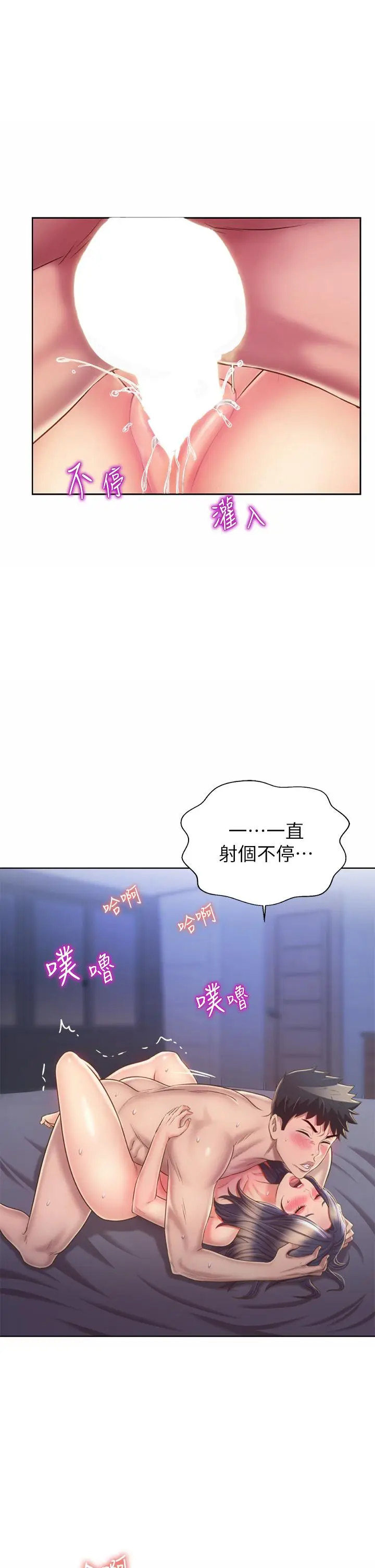漫画《姊姊爱做菜》第45话第46张图