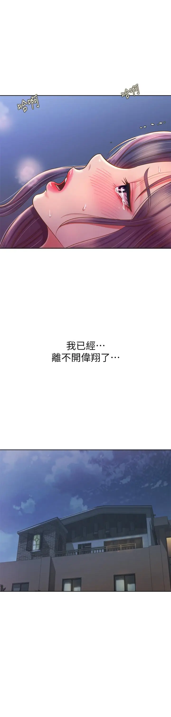 漫画《姊姊爱做菜》第45话第48张图