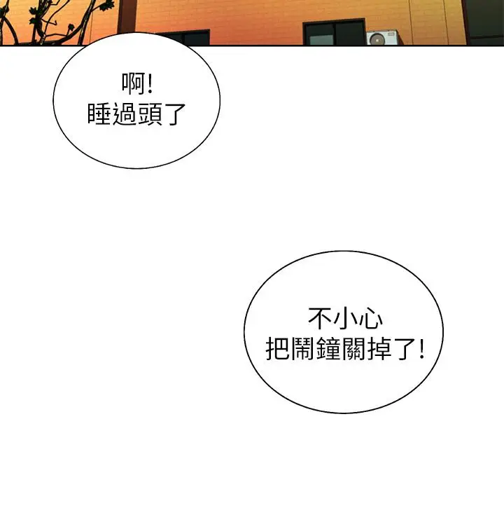 漫画《姊姊爱做菜》第45话第51张图