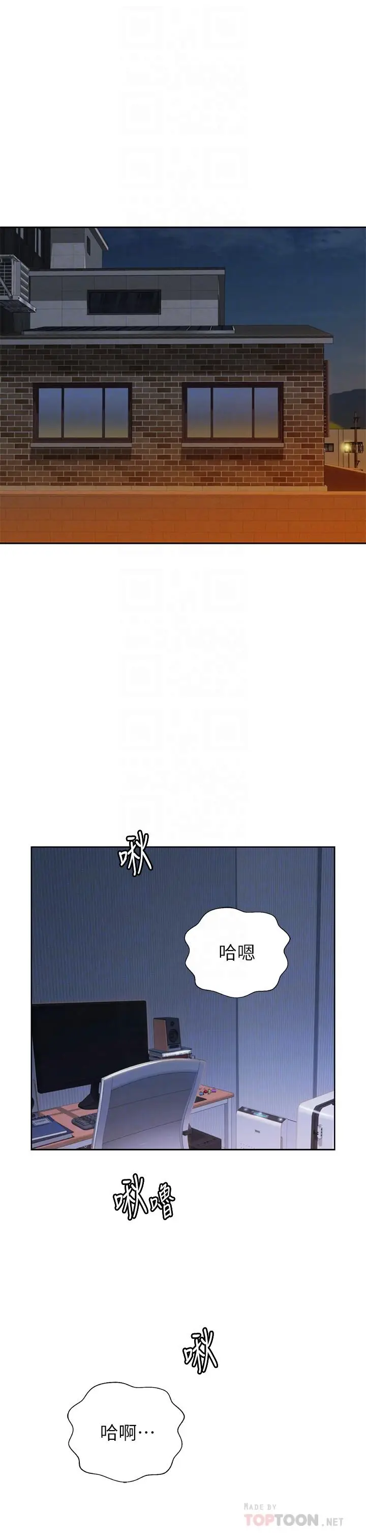 漫画《姊姊爱做菜》第45话第6张图