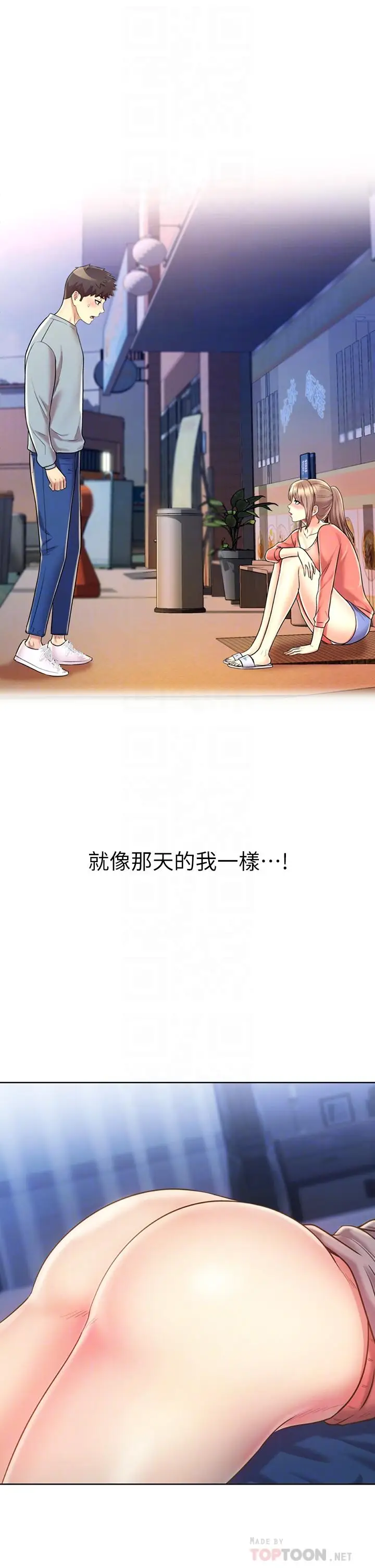 漫画《姊姊爱做菜》第47话第10张图
