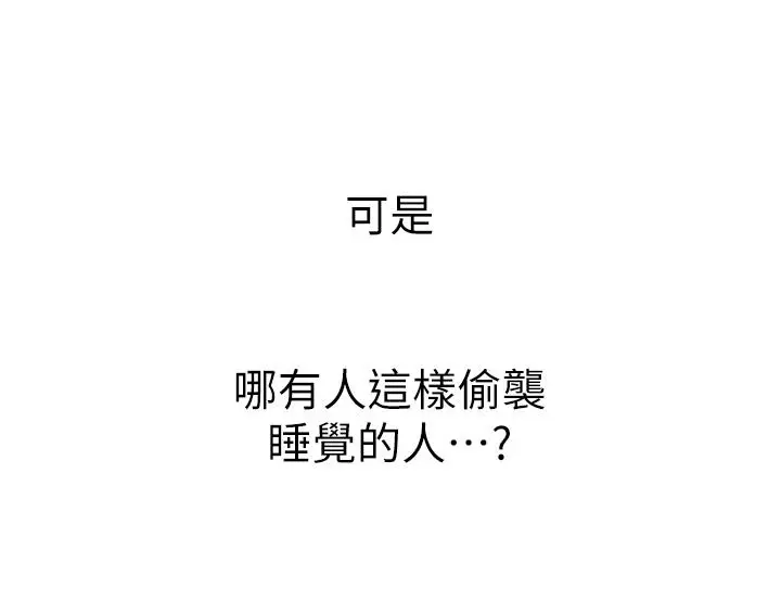 漫画《姊姊爱做菜》第47话第11张图