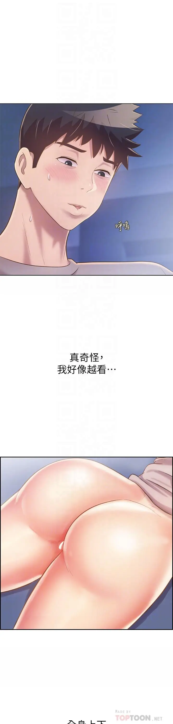 漫画《姊姊爱做菜》第47话第12张图
