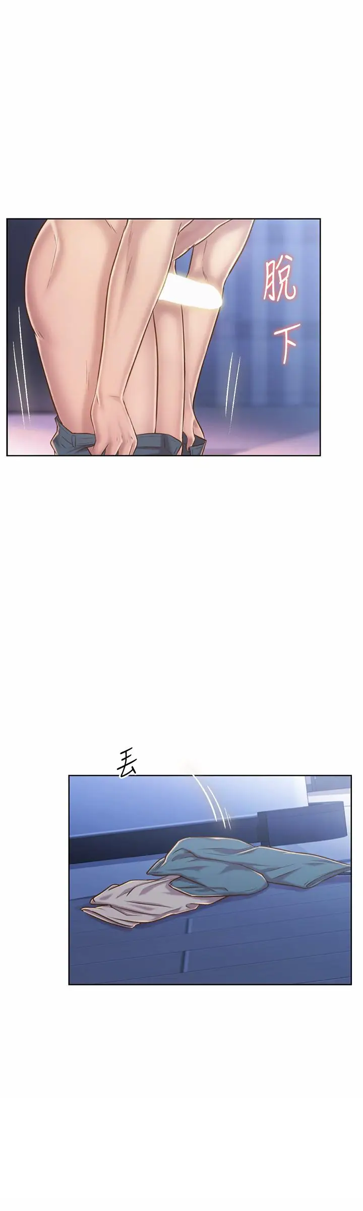 漫画《姊姊爱做菜》第47话第15张图
