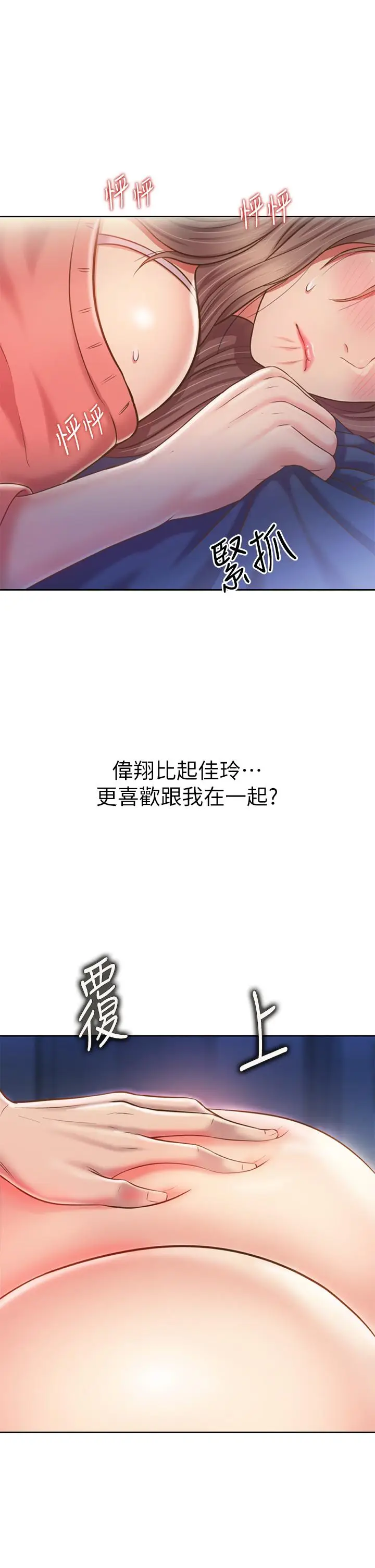 漫画《姊姊爱做菜》第47话第23张图