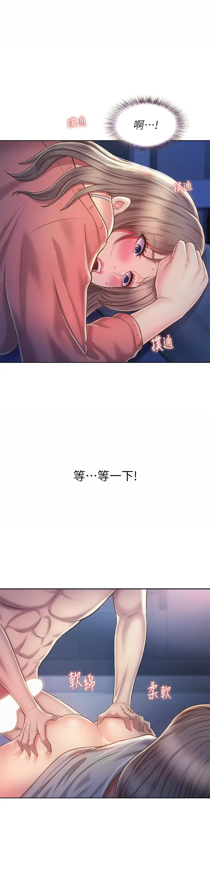 漫画《姊姊爱做菜》第47话第25张图