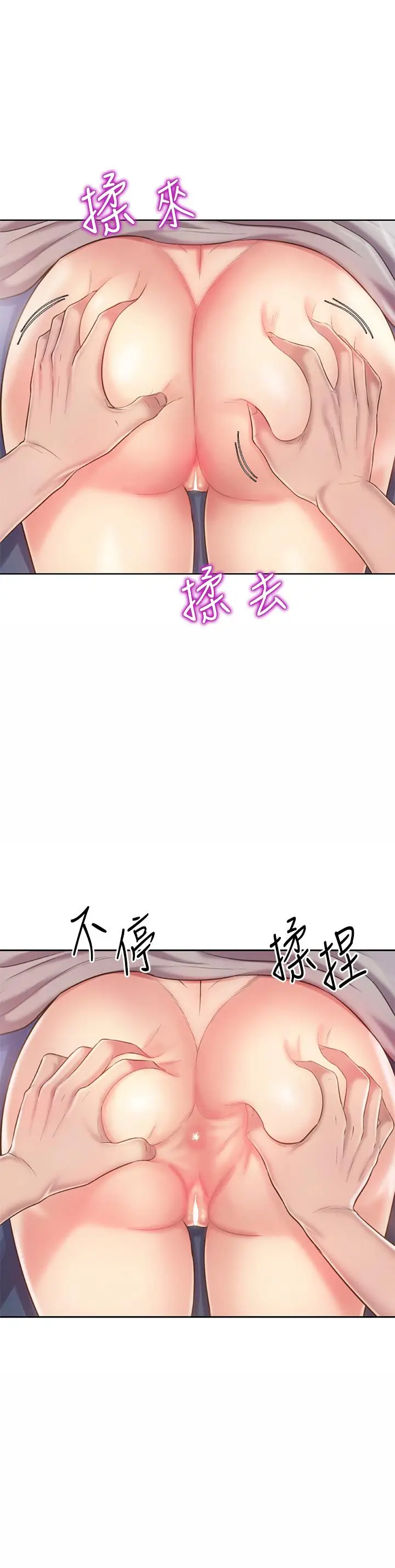 漫画《姊姊爱做菜》第47话第27张图
