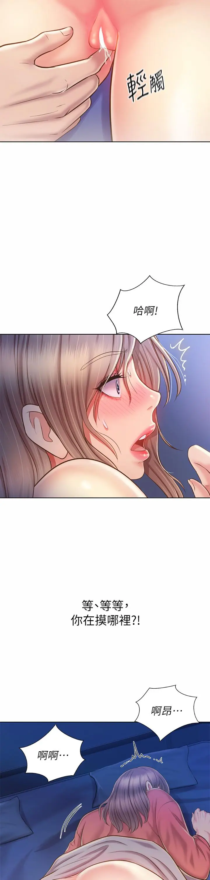漫画《姊姊爱做菜》第47话第31张图