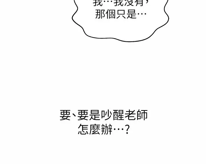 漫画《姊姊爱做菜》第47话第34张图
