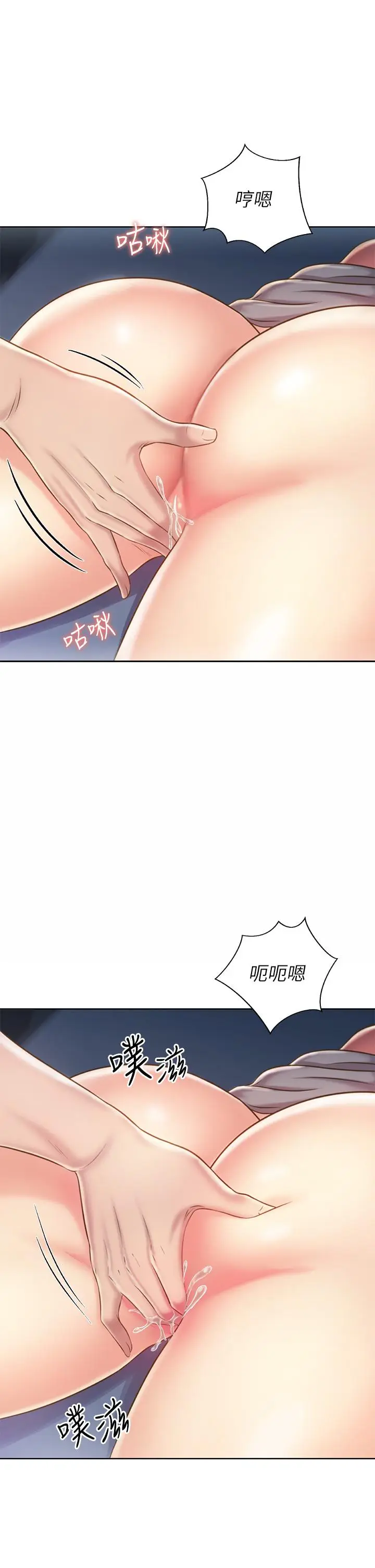 漫画《姊姊爱做菜》第47话第35张图