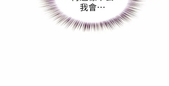 漫画《姊姊爱做菜》第47话第44张图