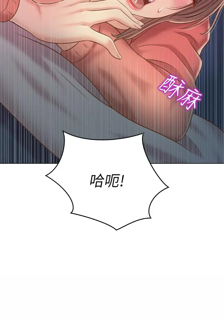 漫画《姊姊爱做菜》第47话第46张图