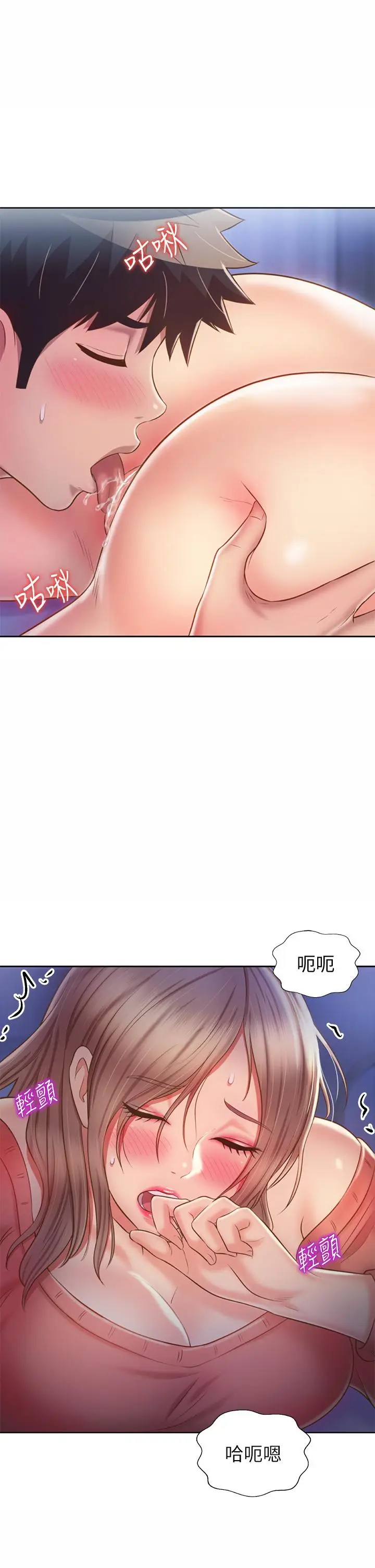 漫画《姊姊爱做菜》第47话第47张图